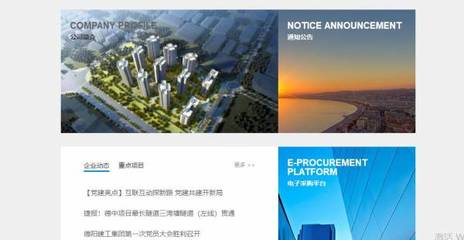 德阳建*工程集团有限公司制作网站展示型案例作品